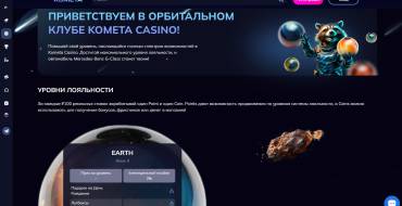 Kometa Casino: VIP