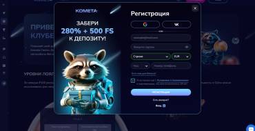 Kometa Casino: Tournaments