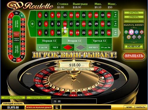 3D Roulette online