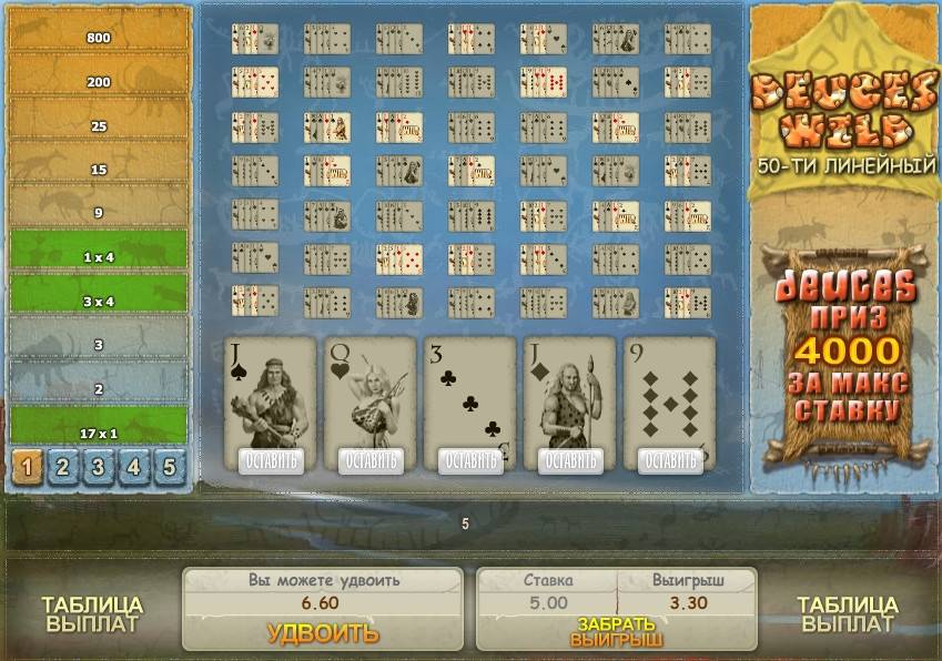 50 Line Deuces Wild online