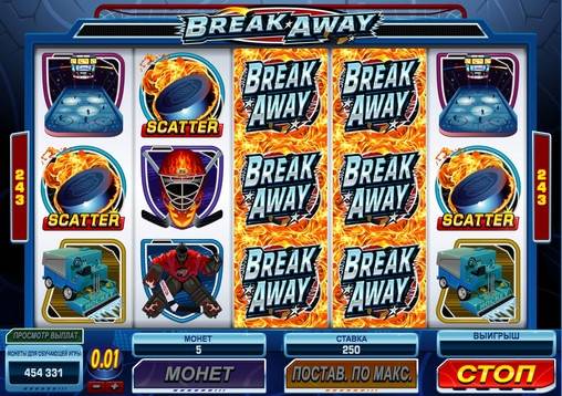 Break Away
