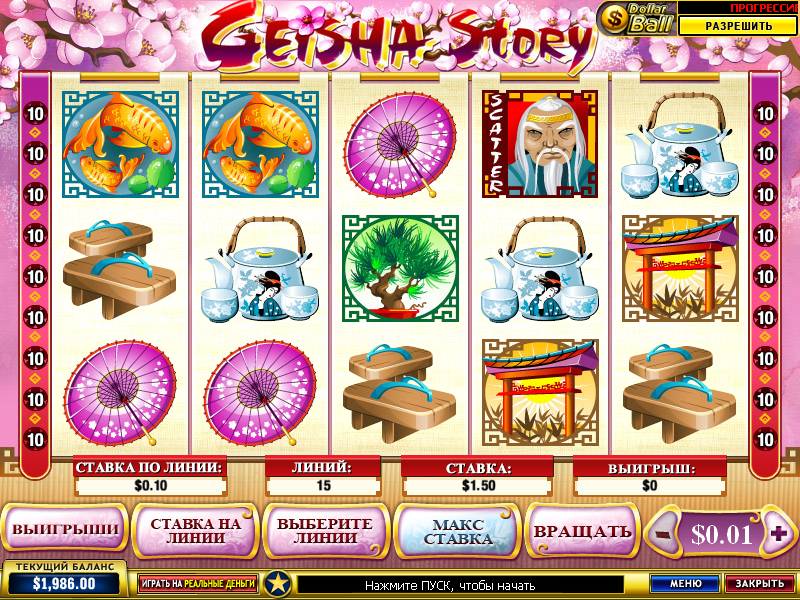 Geisha Story