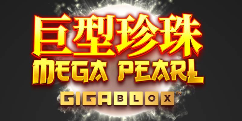 Megapearl Gigablox