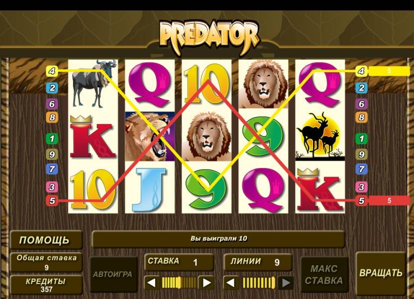 Predator