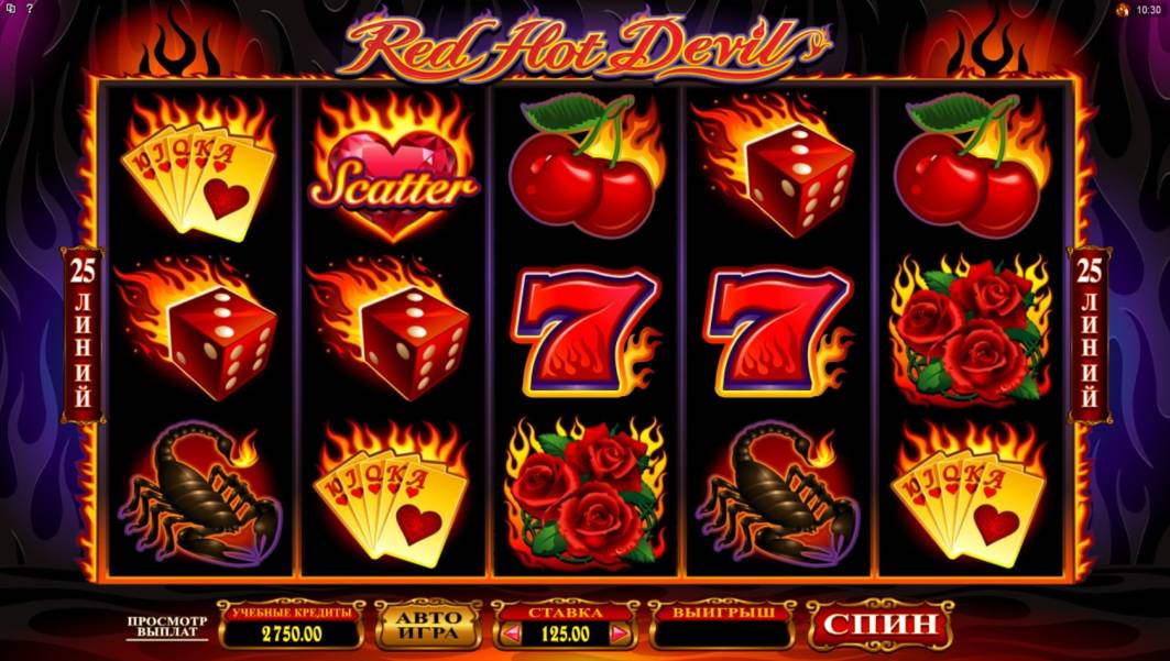 Red Hot Devil