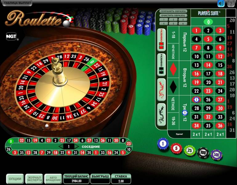Roulette! online