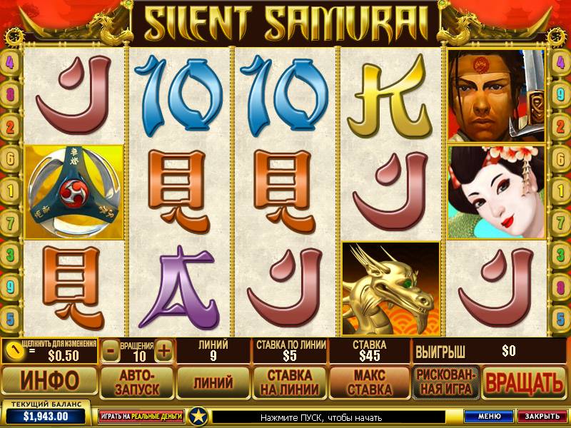 Silent Samurai