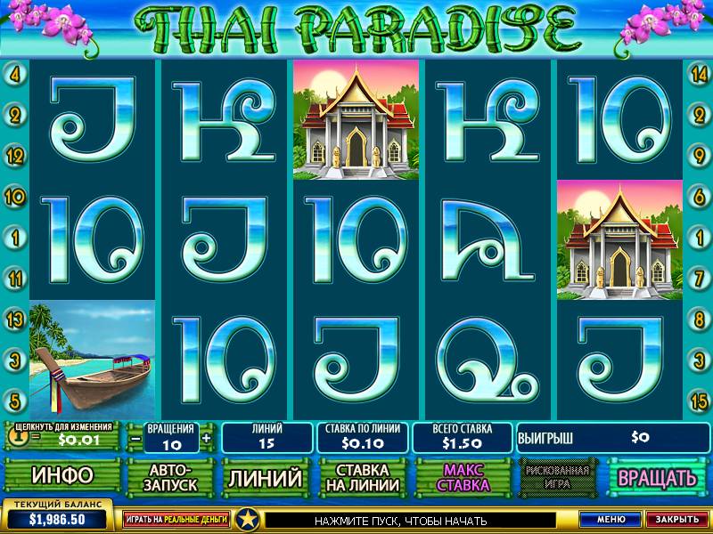 Thai Paradise