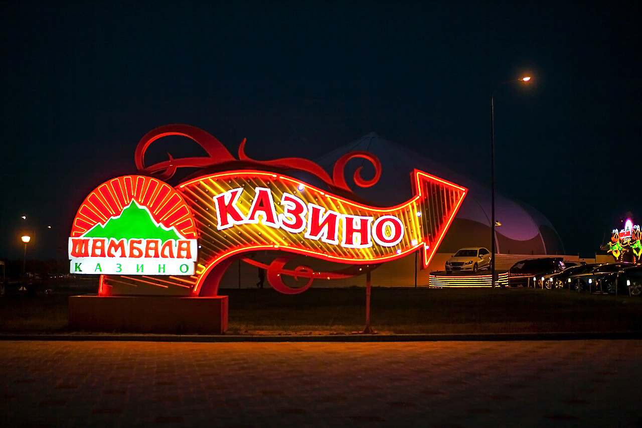Shambala Casino in Azov City